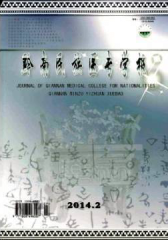《黔南民族醫專學報》